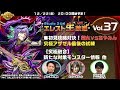 Studio Z公式 エレスト生放送 vol.37
