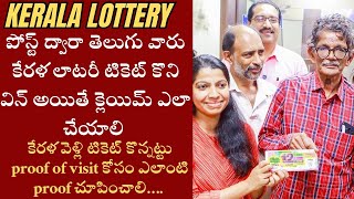 How To Claim Kerala Lottery Ticket Out Of State People | Kerala Lottery | Rakesh Bobbili Vlogs  screenshot 5