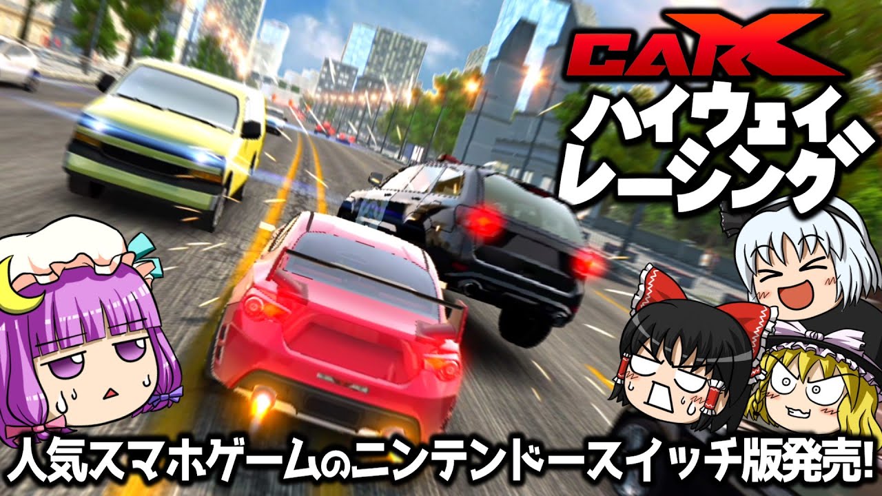CarX Highway Racing] From your smartphone to your Nintendo Switch
