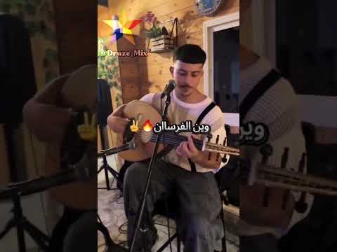 يا سويدا يلا قومي وين الفرسان وين رجال الشيخ حكمت ابو سلمان دروز بني معروف