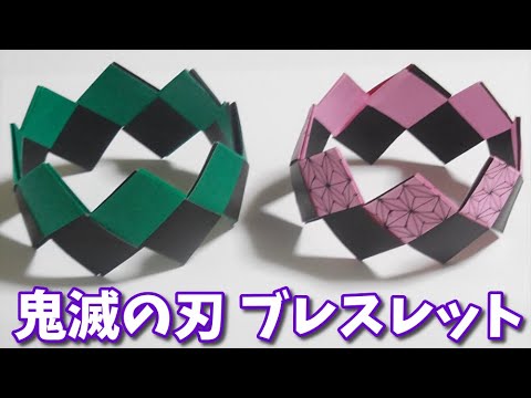 鬼滅の刃 折り紙 ハンドメイド オーダー可能