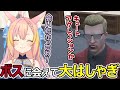 【ストグラ】やっとボスに会えて大はしゃぎするあいまいみー【鈴音舞夢】