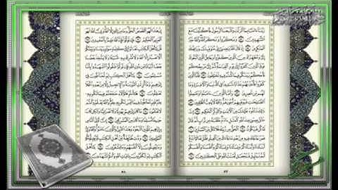 سورة آل عمران ٦٤-٦٨ العفاسي