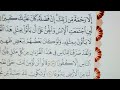 الإسراء ٧٦ ٩٧ القارئ عبدالرحمن مصطفى الإسراء ٧٦ ٩٧ القارئ عبدالرحمن مصطفى