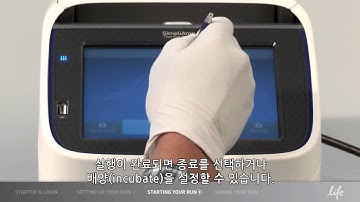 SimpliAmp™ 가 실험을 쉽게 해줍니다