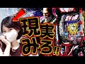 新台三連戦【北斗の拳10】ついに本性表したラッキートリガー