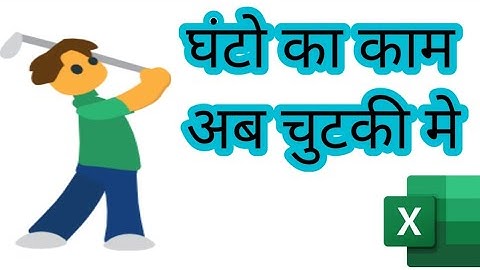 how to use flash fill in ms excel 2016 || Tricks in Hindi ||