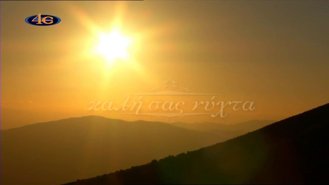 Μέγα Απόδειπνο