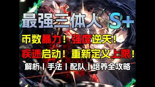 【边狱测评#20】疾速追杀！一个视频教你枪斗突围！【句点宝丨人格测评丨边狱巴士公司丨瓦尔普吉斯之夜丨瓦夜丨李伟丨句点事务所代表-鸿璐】