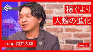 「２０代起業家」の意外な起業理由