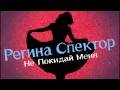 Miniature de la vidéo de la chanson Don't Leave Me (Ne Me Quitte Pas) (Russian Version)