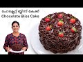 How to make chocolate bliss cake    