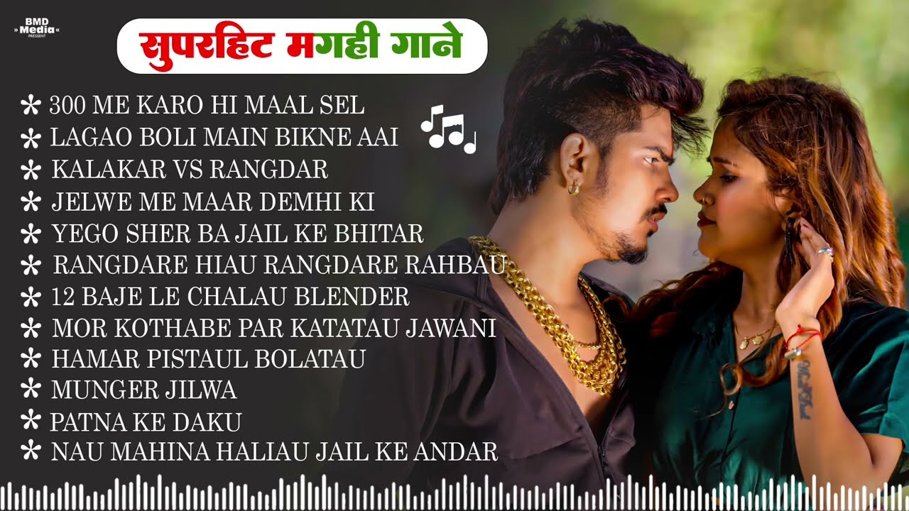 #Raushan Rohi का सुपरहिट गाना | #रौशन_रोही | #Raushan Rohi Hits Song | #Nonstop Maghi Song 2025