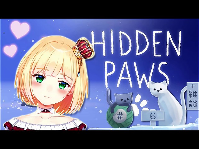 【LIVE】Hidden Pawsをしながら雑談6【鈴谷アキ】のサムネイル