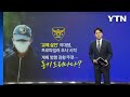 &#39;교제 살인&#39; 의대생, 오늘 오전 프로파일러 조사 착수 [앵커리포트] / YTN