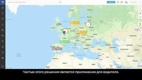 TrustTrack Routing and Tasking solution For driver app (RU)