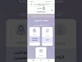 تصديق الزيارة العائلية للأفراد
