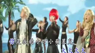 Miniatura de vídeo de "（MV） 小蘋果 The Little Apple 小苹果 - 筷子兄弟 KTV (高清)"