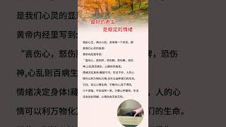 #shoealls #老人言 #知识分享 #情感 #中老年生活 #感情 #正能量 #奥克兰鞋店 #智慧人生 #人生感悟#养生