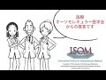 「コロナウイルス対策にビタミンCが注目されています」国際オーソモレキュラー医学会からの提言