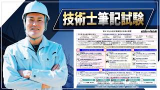 [Professional Engineer Second Examination] I've created some essential questions based on the '6t...