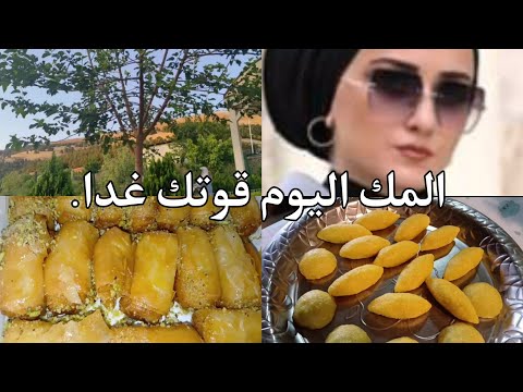 العيشة في السليمانية جاوبتكم على اسئلتكم #مطبخي الحار #كبة وكص