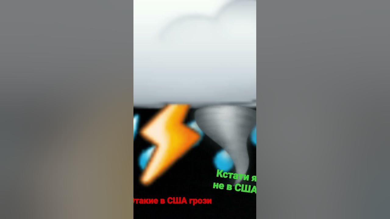 граза в сша - YouTube