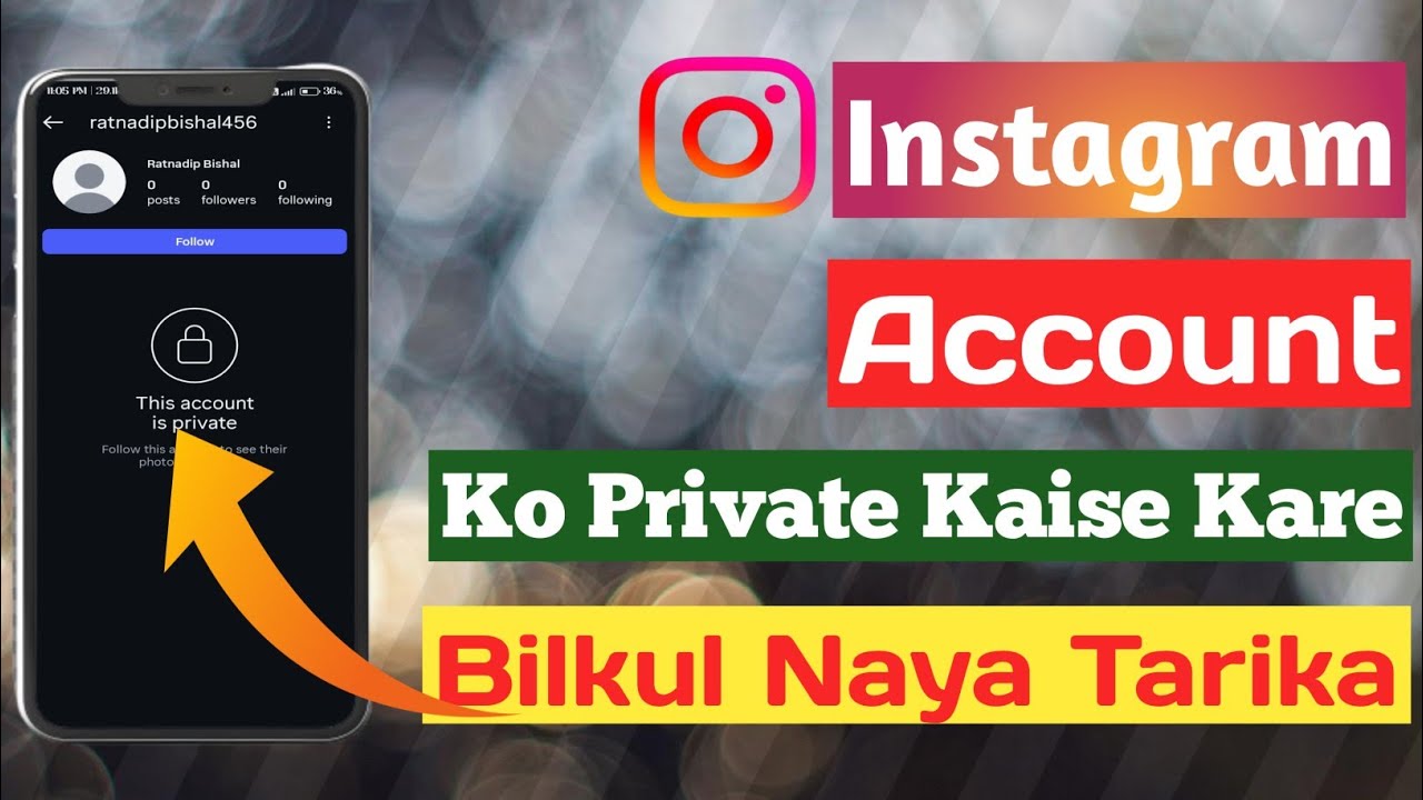 Instagram Account Ko Private Kaise Kare | How To Make Instagram Account Private | Insta Ac Private |