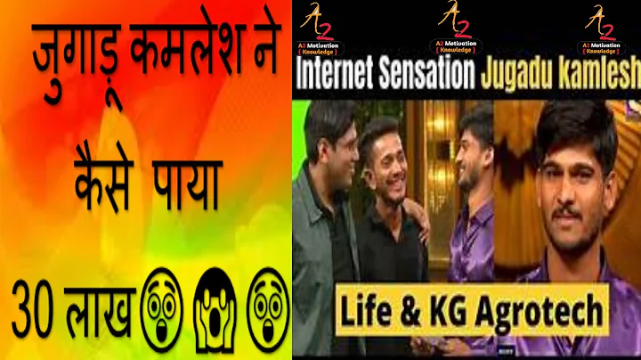 जुगाड़ू कमलेश ने कैसे पाया 30 लाख😲  A2 Motivation  #shorts #AShortADay #a2 sir   YouTube   Google Ch