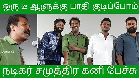 50 th DAY CELEBRATION*#Ayothistarring #SasiKumar, #Preethi #Asrani,by R.Manthira Moorthy
