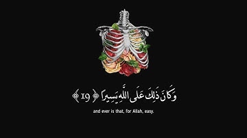 سورة الأحزاب من 9 الى 20 | Al-ahzab