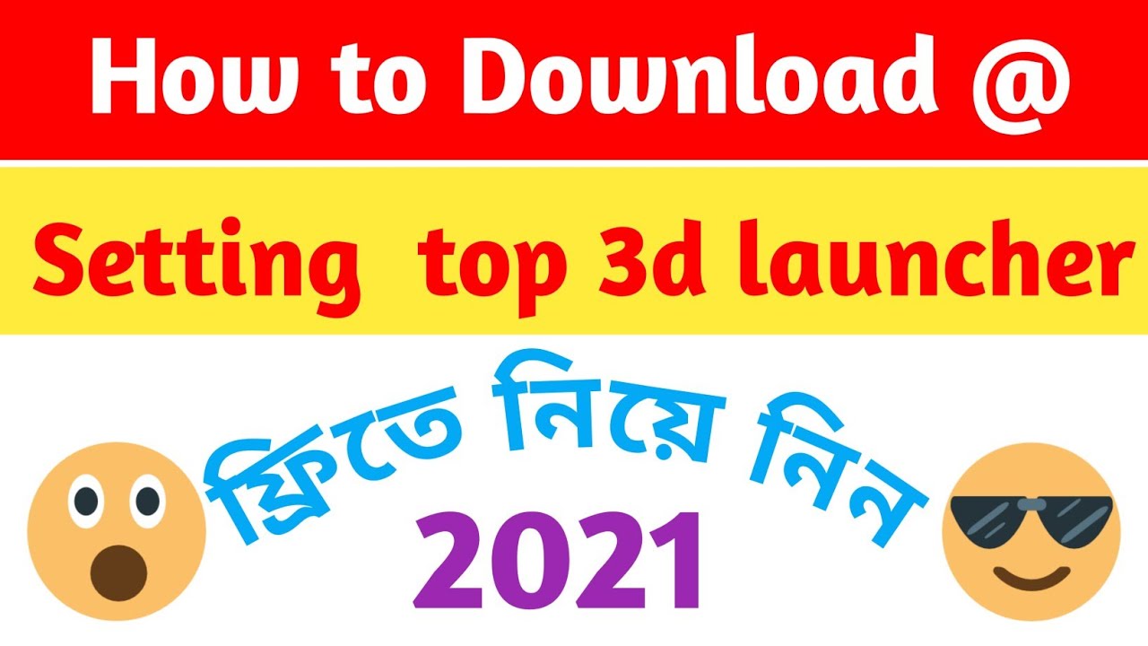 কিভাবে যেকোনো মোবাইলে লাঞ্চার সেটিং করবেন । How to setting 3d next launcher । Teaching Academy !!