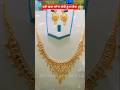 New design niklesh rate gold  silver jewellery  payal  price india #gold #silver #shorts #price