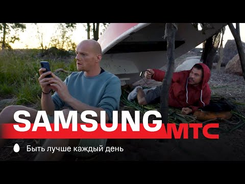 МТС | Samsung | Зарядка