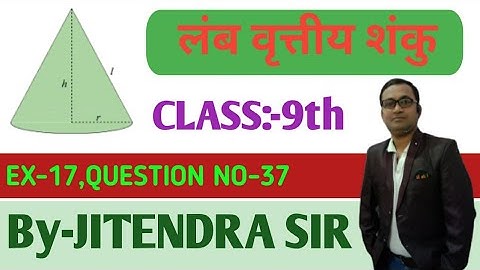Jitendra sir paraiya || Class:-9 लम्ब वृत्तीय शंकु  Ex:- 17 Q.no.:- 37 ka solution...