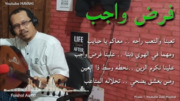 Fardhu wajib - فرض واجب - Faishol As ad - Mayami Group - by عبدالرب ادريس