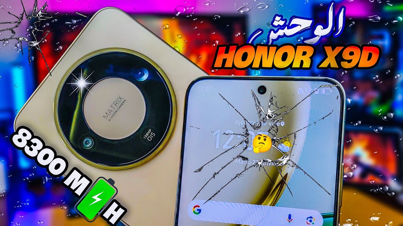 Honor X9D 5G Review II X9D 5G اخييراا مراجعة الهاتف المنتظر وحش هونر