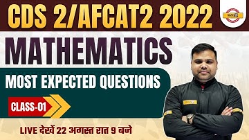 MATHS FOR CDS / AFCAT 2022 | MATHS EXPECTED QUESTIONS | CDS 2022 MATHS | AFCAT MATHS | DEEPENDRA SIR