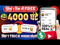 Reach 4000 Hours WATCHTIME Quickly and Boost Your Channel 2026