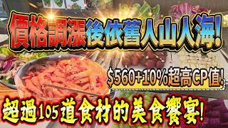 【台南-永康區】光吃水果就能輕鬆回本!? 台南人必知的最強、高CP值的美式牛排館✨『再兩個小時都不夠吃!』