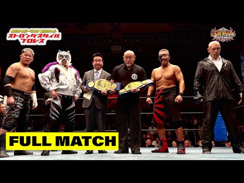 ストロングスタイルプロレス Vol.37 - YouTube