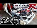 【EK9】ワンオーナーのシビックタイプR　全塗装　オールペイント