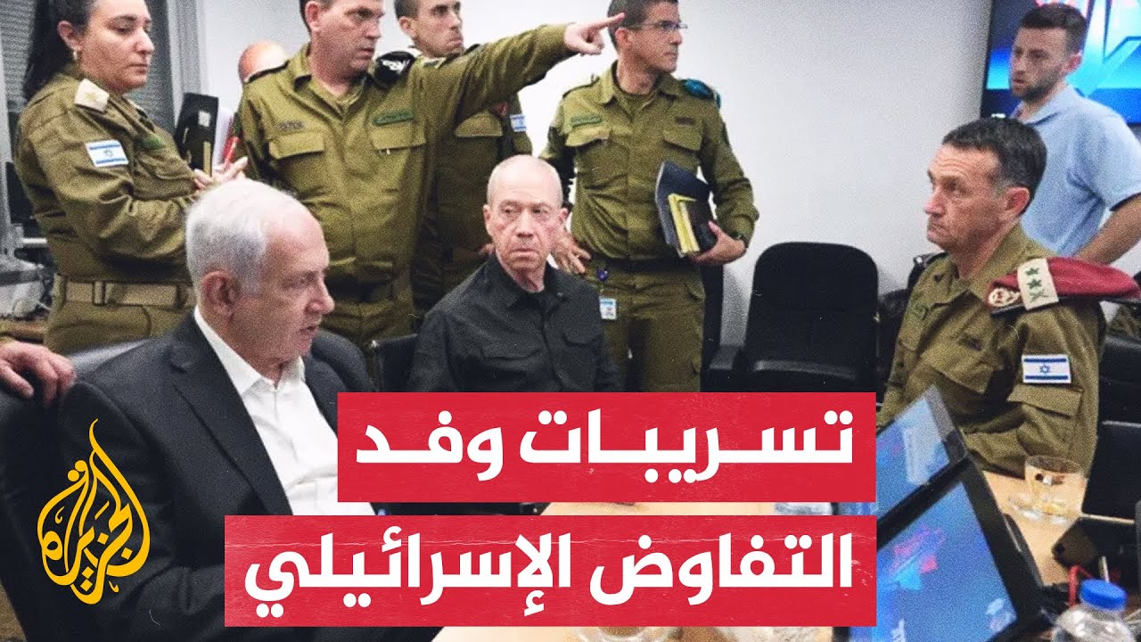 تسريب لوفد التفاوض الإسرائيلي: نتنياهو يعرقل صفقة التبادل