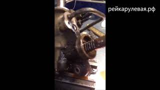 Ремонт рулевой рейки Форд Фиеста Ремонт рулевой рейки Форд Фиеста
