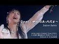 「Goal〜明日はあっちだよ〜」/Juice=Juice(2024.6.14 日本武道館)1=LINE 植村あかり卒業スペシャル