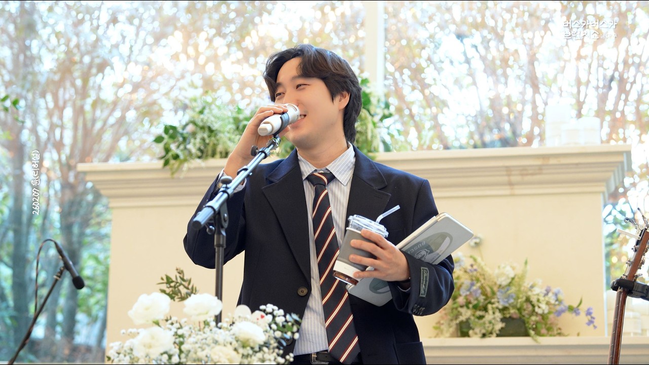 260207 버스카 브런치쇼(in 대구) 리허설 | 나는 사랑에 빠졌죠🎇