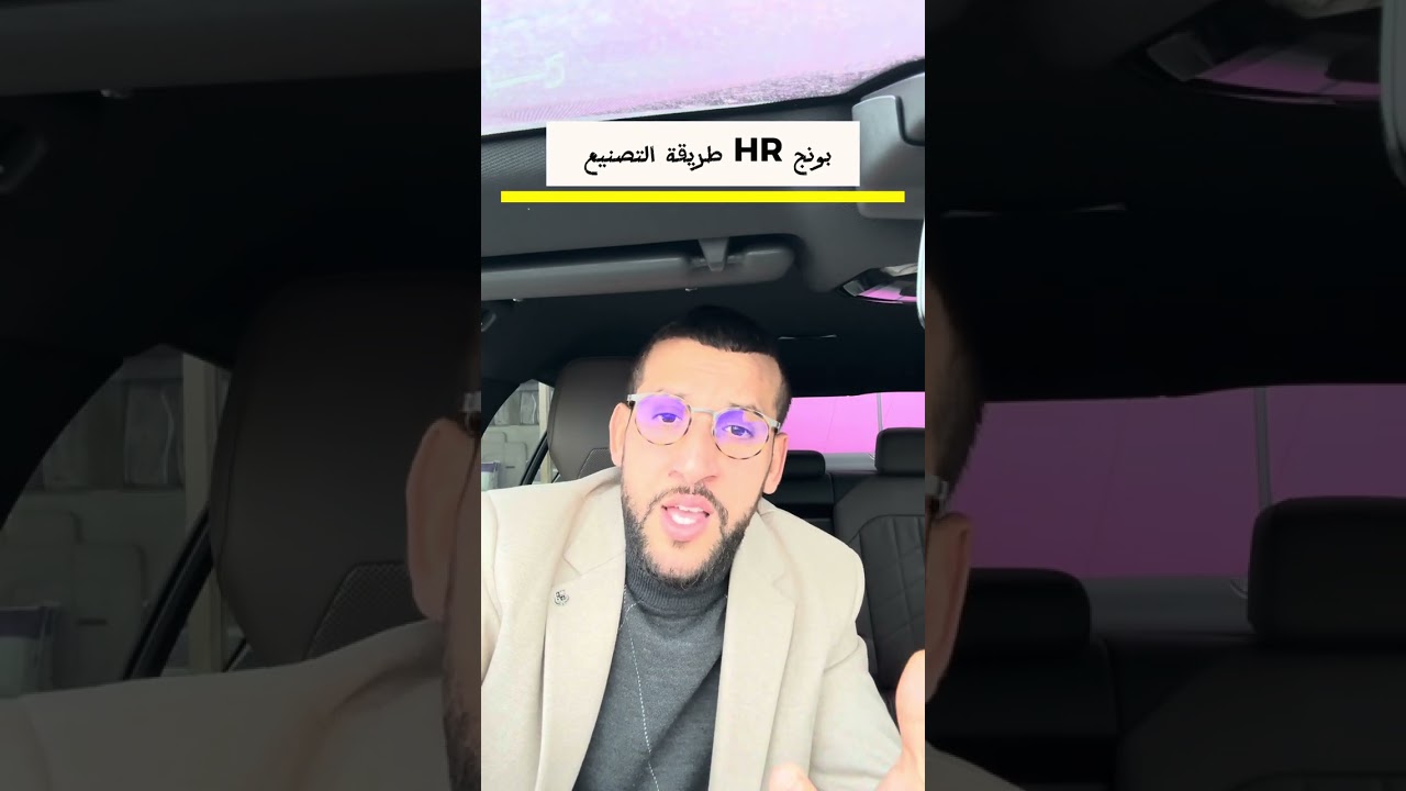 Mousse HR et Mousse 33 quelle est la différence entre les deux ? Vidéo Partie 2 