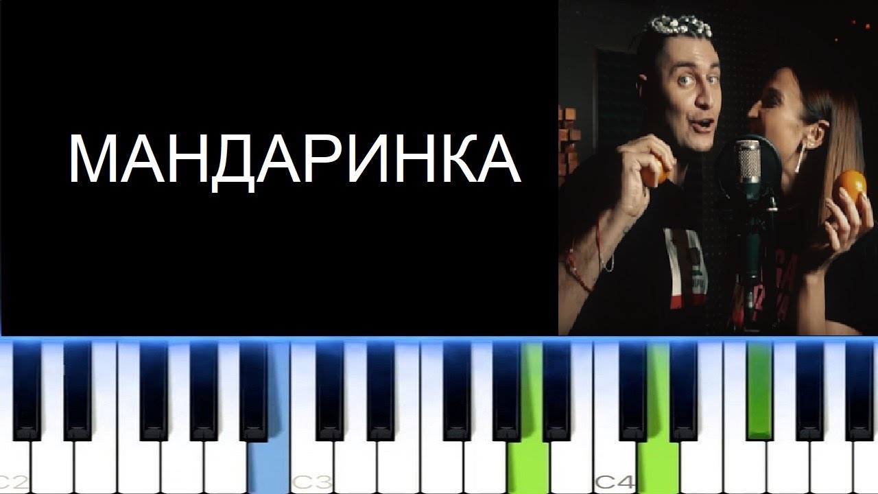 Песня Мандаринка Новый Год Песня Мандаринка Новый Год