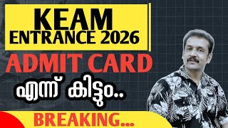 Celebrity HALL TICKET | Keam | 2026 | entrance admit card | engineering | pharmacy | Kerala entrance |  Profile