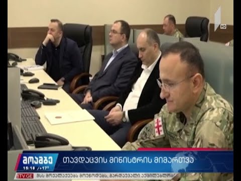 თავდაცვის მინისტრის მიმართვა